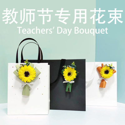 礼物手提袋向日葵送老师伴手礼