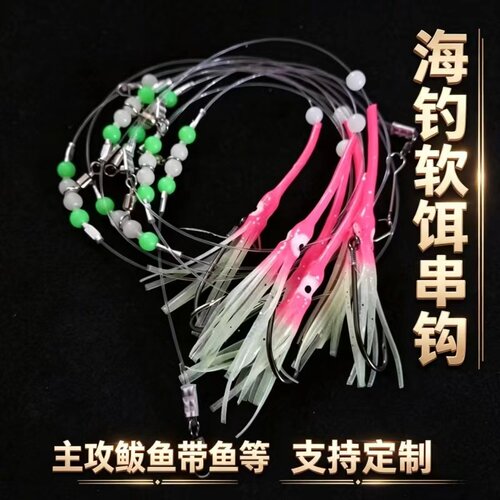 海钓带鱼线组绑好子线防咬长柄钩夜光粉鱿鱼饵刀鱼钓组鲅鱼葫芦串