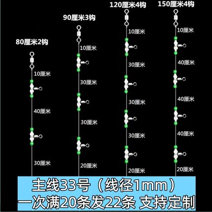 夜光葫芦钓组远海串钩海钓沉船拉流船钓天地线组黑黄鱼鲈深海定制