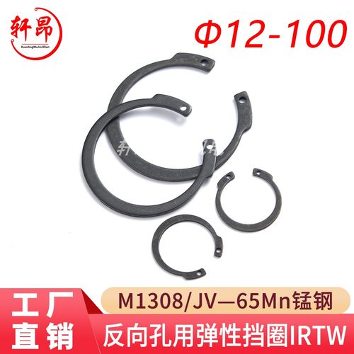 M1308反向孔用挡圈轩昂五金