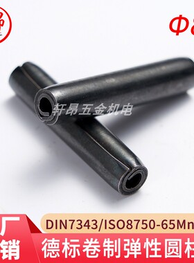 DIN7343（65Mn）卷制弹性圆柱销ISO8750 （规格:Φ8）