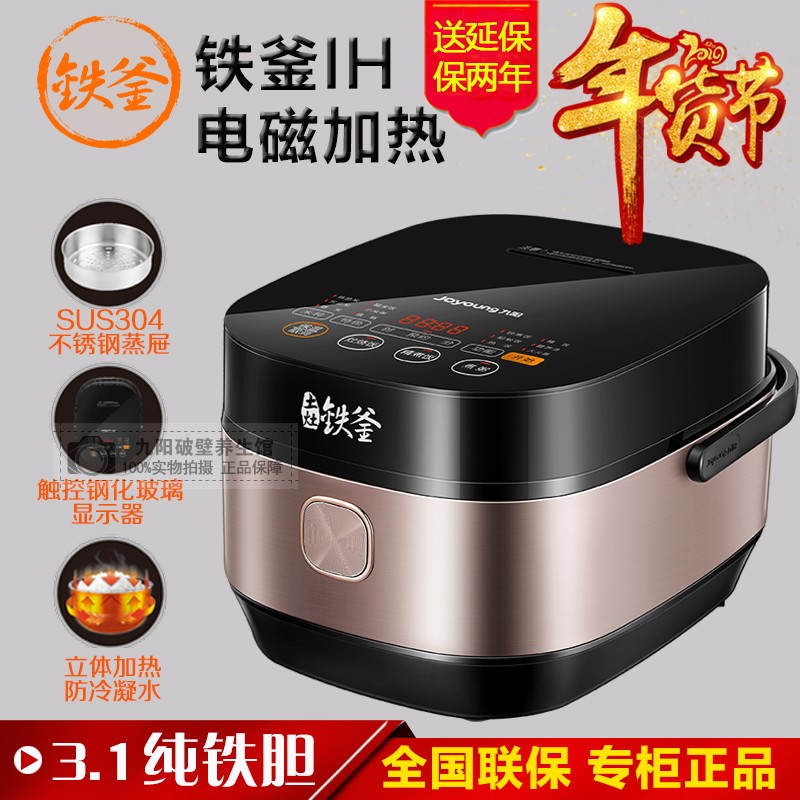 Joyoung/¾ÅÑô F-40T9µç·¹ìÒ¹øÌú¸ªº«Ê½IHµç´Å¼ÓÈȼÒÓÃÖÇÄÜÔ¤Ô¼4L