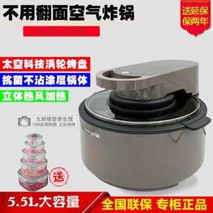 九阳空气炸锅KL55 VF739不用翻面立体风加热VF735大容量5.5