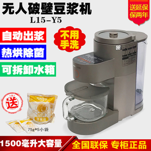 九阳破壁机大容量免手洗家用多功能多功能自动加热豆浆果汁L15