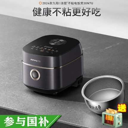 九阳三代0涂层电磁电饭煲20N7U/30N7U/40N7U家用多功能电饭锅新品