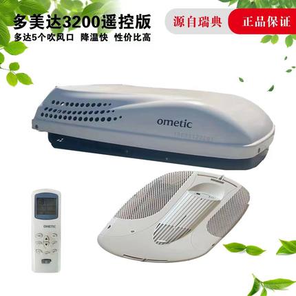 Dometic 多美达B3200房车空调专用多美达遥控空调车用顶置空调