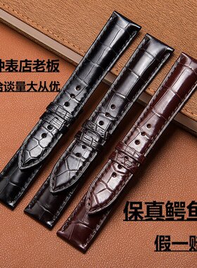 鳄鱼皮手表带适用欧米茄江诗丹顿积家双面鳄鱼表带男真皮万国浪琴