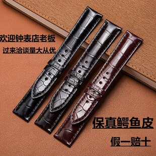 鳄鱼皮手表带适用欧米茄江诗丹顿积家双面鳄鱼表带男真皮万国浪琴