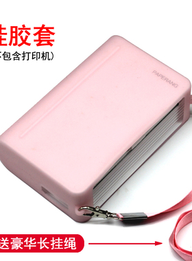 喵喵机max保护套硅胶套彩色便携防水防刮花防摔防尘防磨防护软套