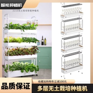 家庭室内智能多层种菜机无土栽培种植箱柜蔬菜水培植物种菜盆神器