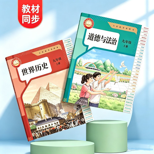 加厚初中中考360速查政治历史目录书防水标签贴索引便签粘贴标题