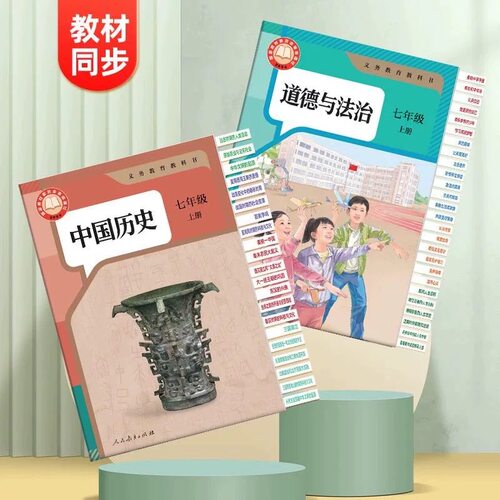 初中360速查政治历史标签贴防水
