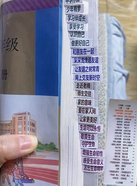 加厚初中中考360速查政治历史目录书防水标签贴索引便签粘贴标题
