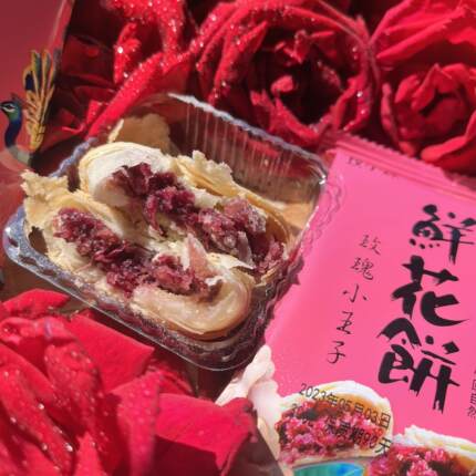 玫瑰小王子鲜花饼云南特产玫瑰花早餐面包整箱零食小吃糕点食品