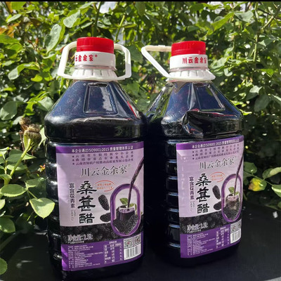 无添加黑桑葚果醋饮料