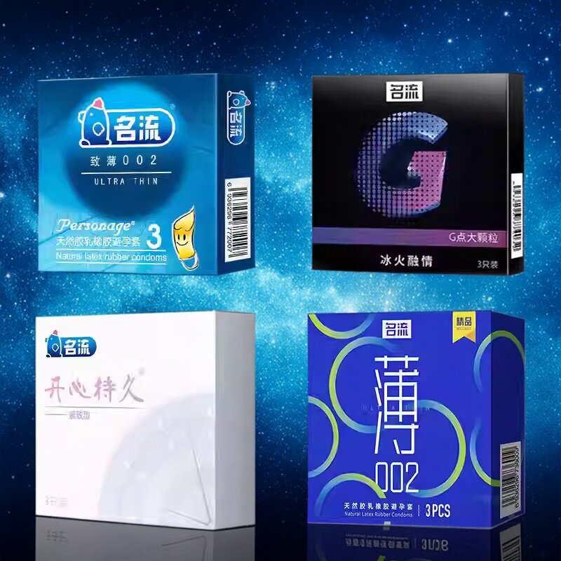 名流致薄003三支装避孕套G点大颗粒声入薄境玻尿酸滋养多安全套图片