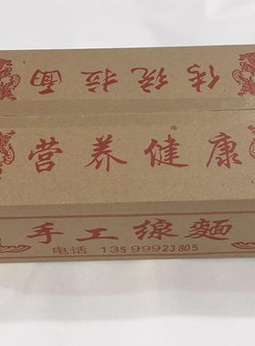 新鲜福建莆田仙游妈祖一件线面