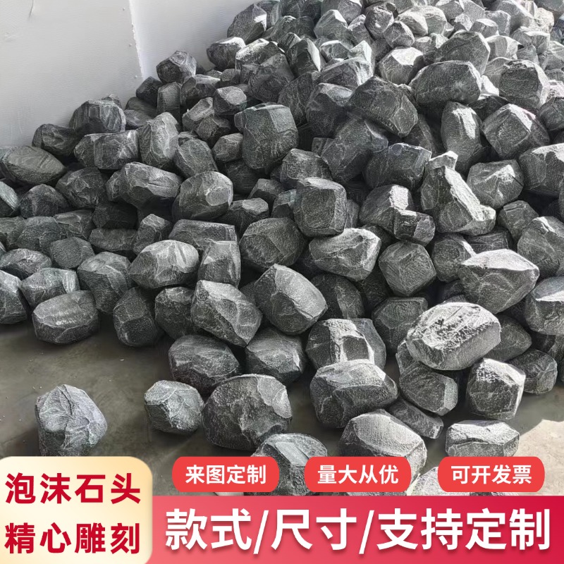 仿真石头假山舞台橱窗泡沫造景