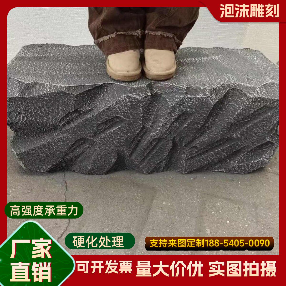 定制仿真假石头假山道具泡沫假石凳舞台演出布置橱窗婚庆拍照装饰