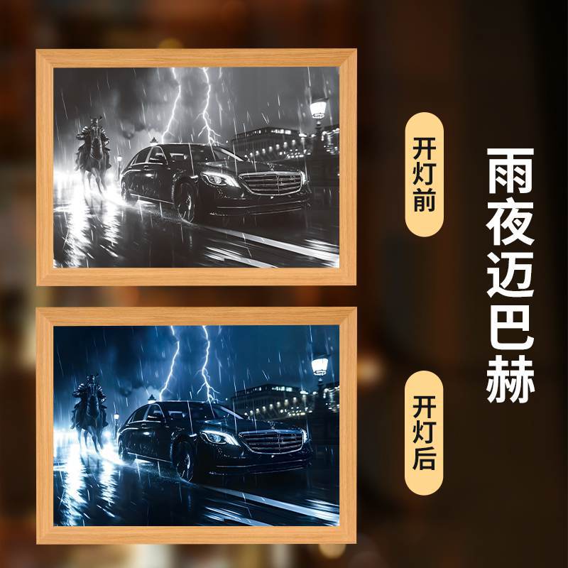 龙族灯光画迈巴赫支持定制