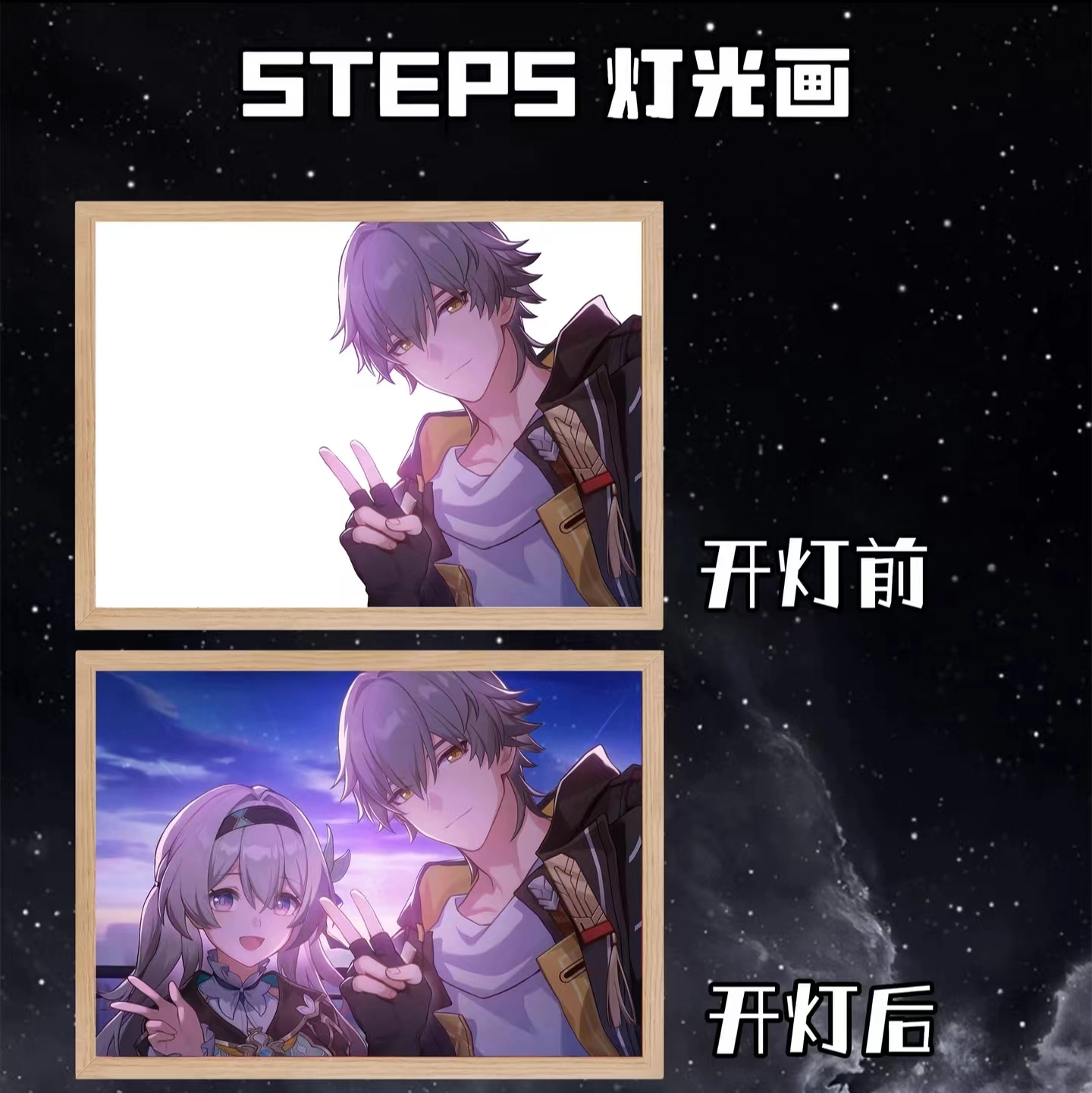 崩坏星穹铁道白厄灯光画