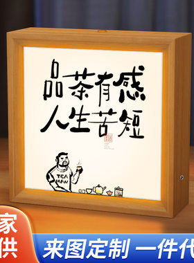 文创书法正方形灯光画相框usb小夜灯文创产品创意礼品diy发光画框