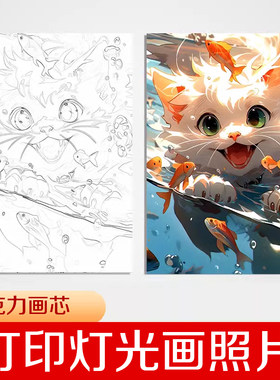 打印灯光画照片来图打印