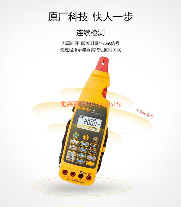 原装 美国福禄克FLUKE 773数字钳形表