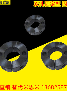 现货开口双孔固定环SCSM25-15/PSCSM16-15/SCSM8-8/SCSW发黑止推