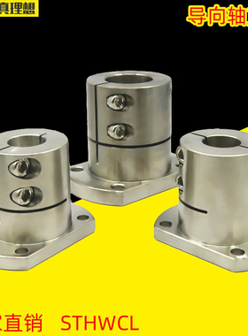 加长导向轴支座STHWCL/STHWCBL12/16/20/25/30/35/40/50 GBL21/22