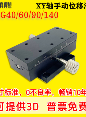 XWG40/60/90/140手动滑台X轴燕尾槽齿条齿轮型EJN01【厂家现货】