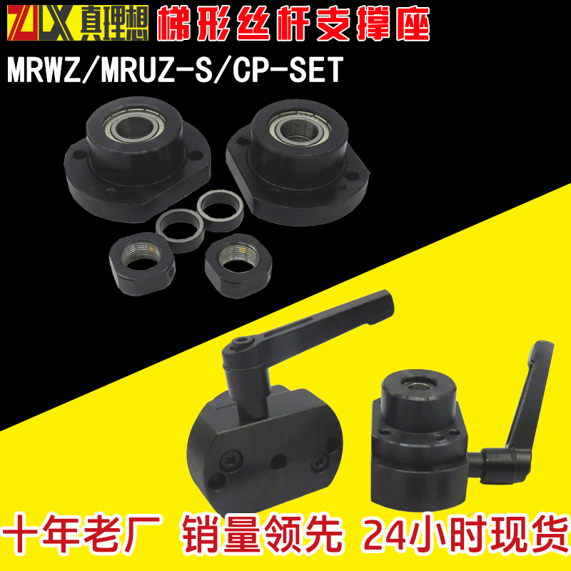 厂家直销30度梯形丝杆MRWZ/MRUZ