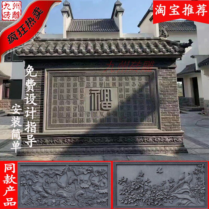 大幅砖雕古建浮雕四合院照壁影壁大幅砖雕装饰百福图迎门墙浮雕