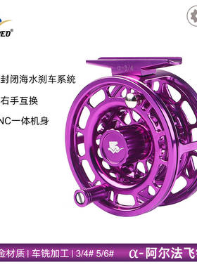 Wifreo新款CNC一体成型全封闭飞钓轮海水淡水左右手互换紫色黑色