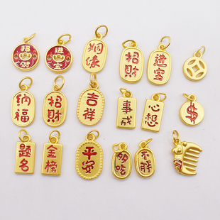 古法金沙金电镀小吊坠小吊牌手链项链招财进宝圆牌吊坠小挂件配件
