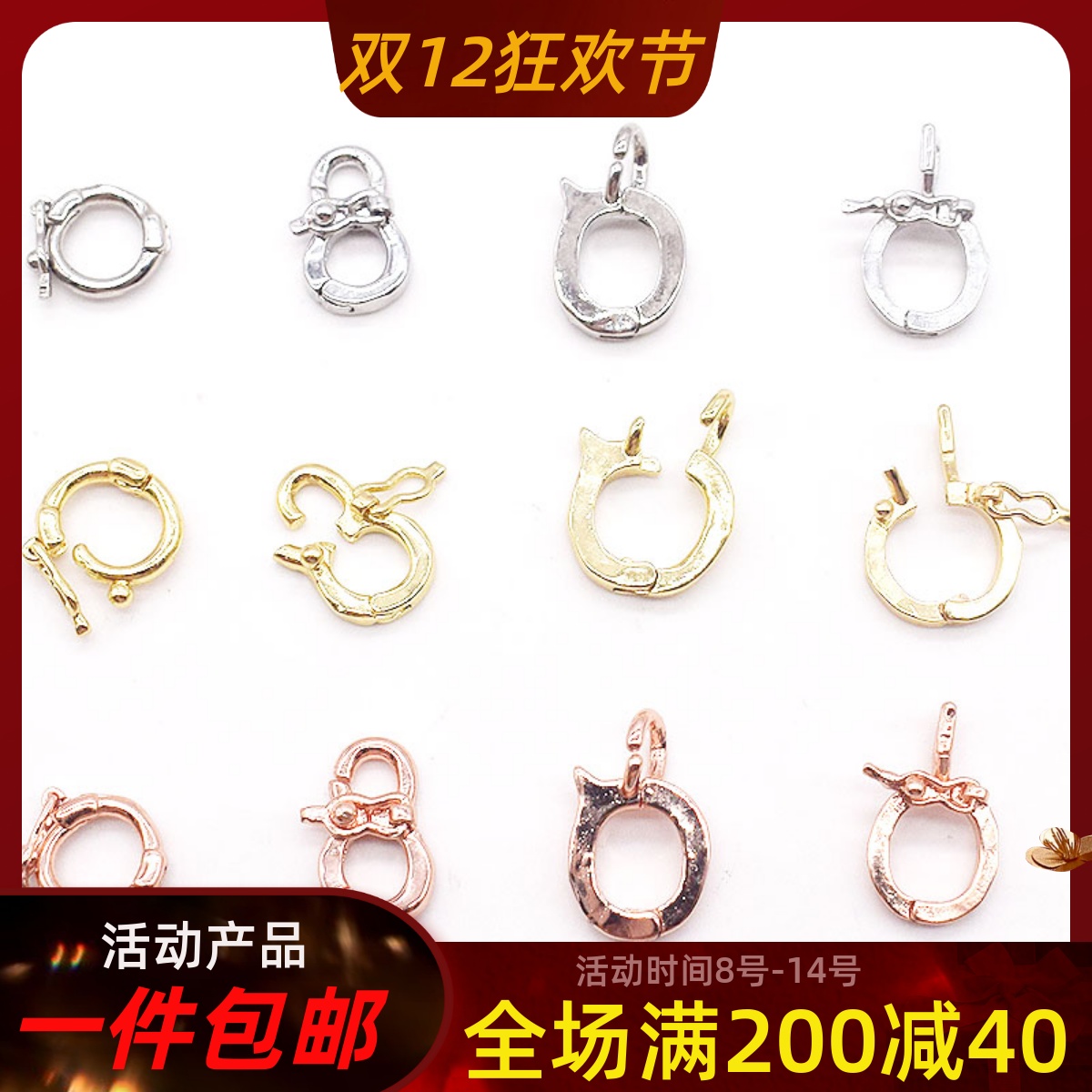 925镀银连接扣珍珠双开扣圆扣