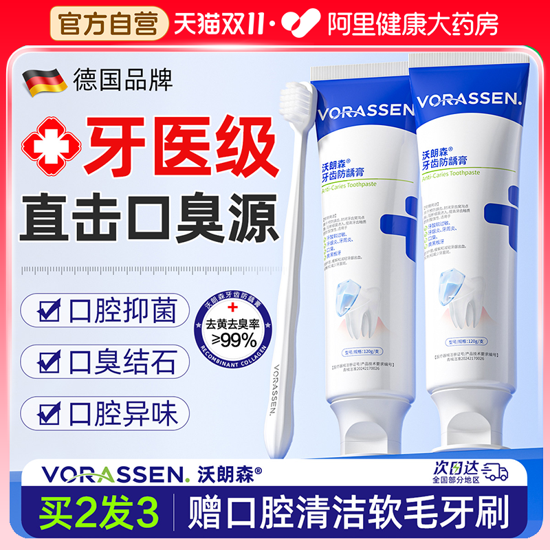 【买3发5】去口臭除异味口气清新