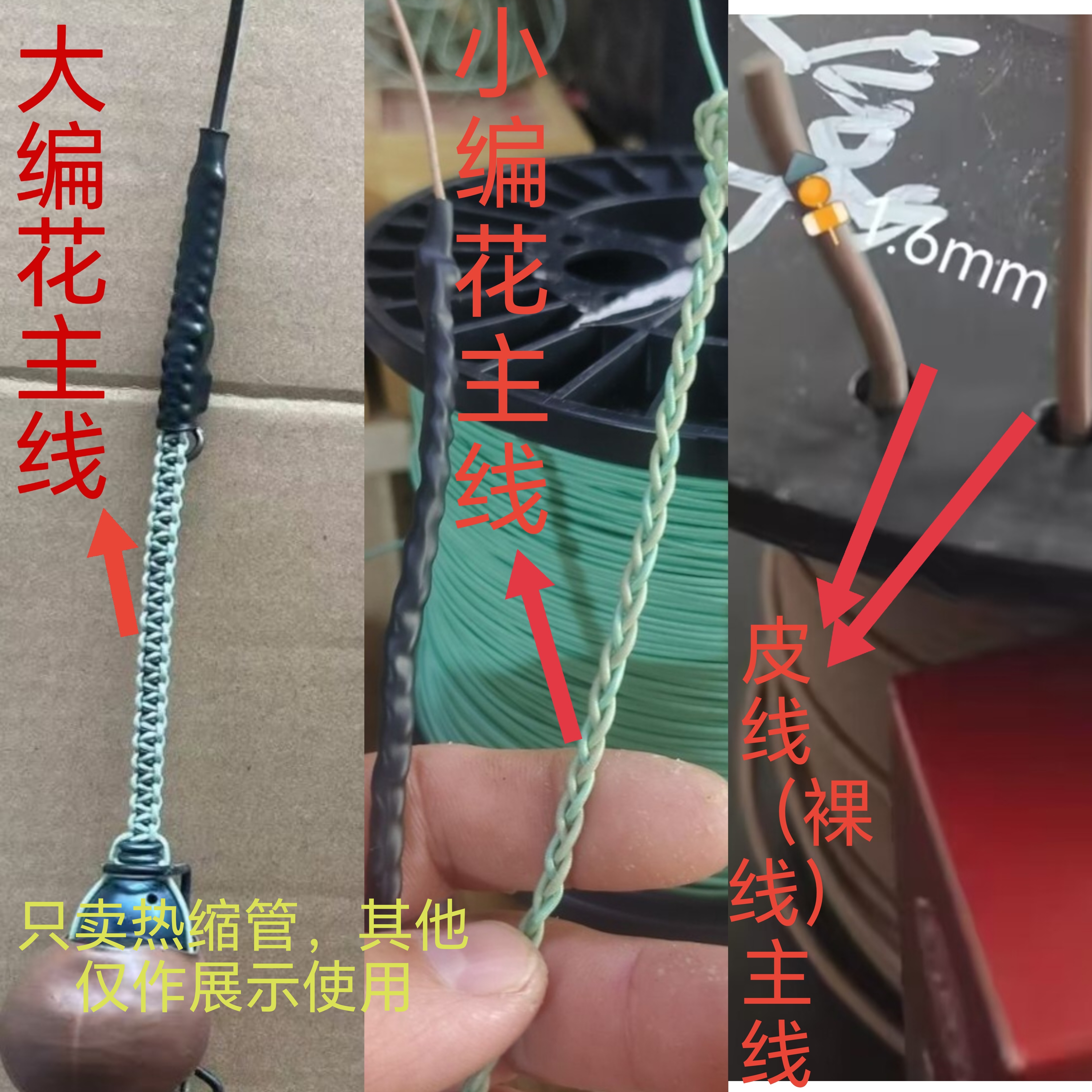 可视锚鱼配件大力马主线热缩管编花皮线裸线保护黑色土色热收缩管