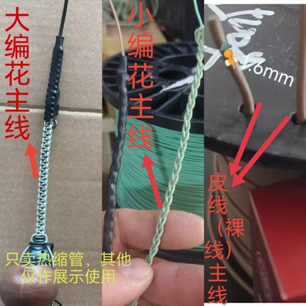 可视锚鱼配件大力马主线热缩管编花皮线裸线保护黑色土色热收缩管