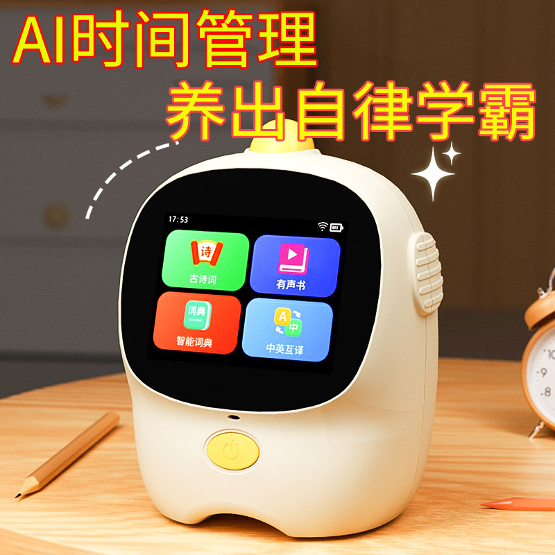 闹钟学生智能儿童多功能语音控制