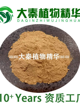 SC认证 连翘提取物  连翘甙萃取 连翘叶提取物 现货速发
