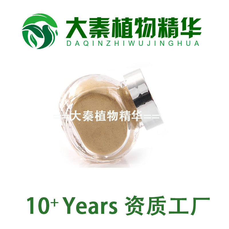 白头翁提取物 产地植物提取物 源头厂家 白头翁浓缩精华粉末