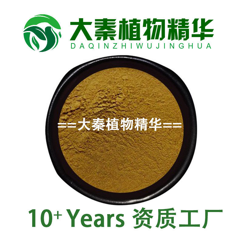 SC厂家 紫苏子提取物 紫苏籽提取物粉末 天然植物提取物 源头工厂
