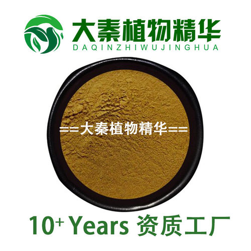 SC厂家 紫苏子提取物 紫苏籽提取物粉末 天然植物提取物 源头工厂