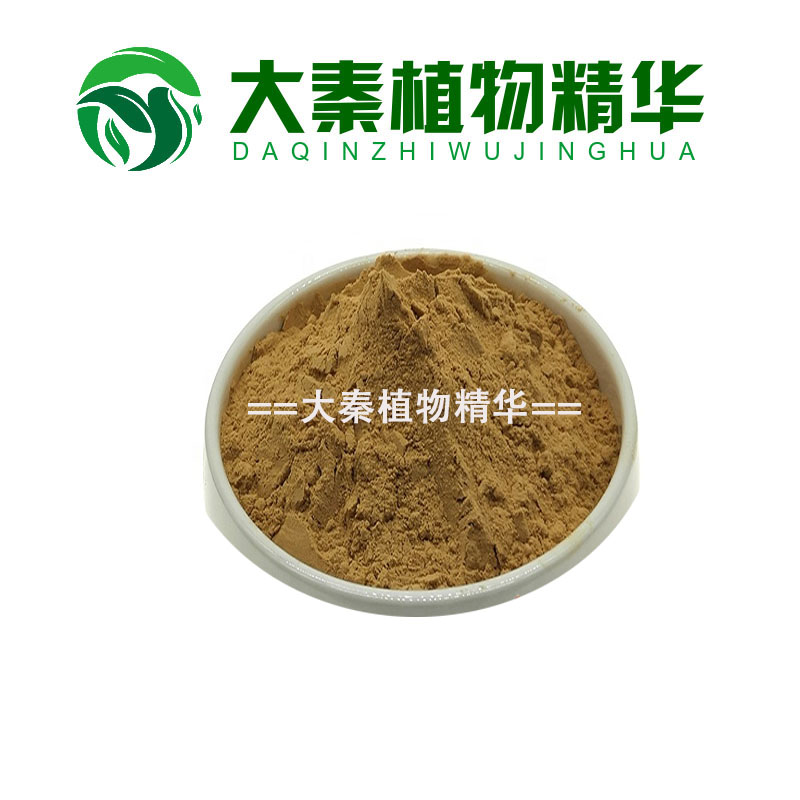 包邮工厂 巴戟天提取物 巴戟天皂甙 巴戟天巴吉天浓缩粉末