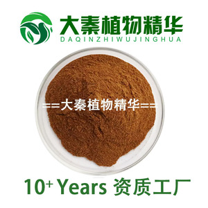 SC厂家 天麻提取物 天麻素5%10%全规格根茎提取物 水溶性浸膏