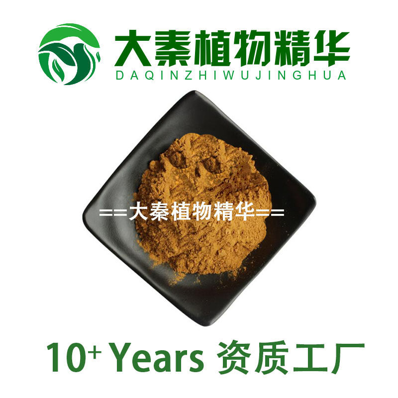 陕西苏木提取物工厂袋装