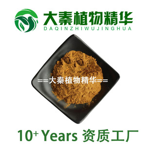 苏木提取物 20:1萃取苏木 苏木素 赤木、棕木、苏木浓缩粉提取物