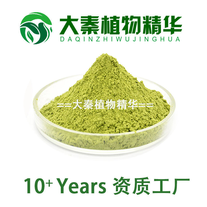 金牌认证西兰花提取物专业工厂