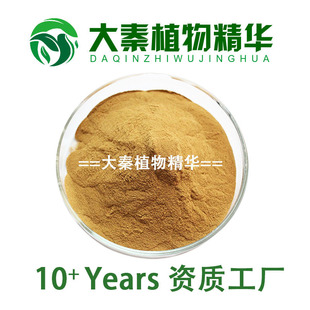 天门冬提取物30:1 天冬浓缩萃取  天门冬草/明天冬提取物